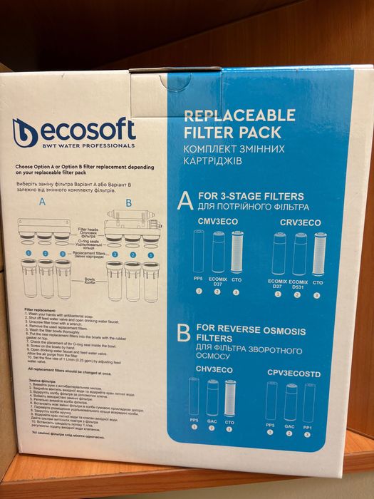 Комплект картриджів Ecosoft 1-2-3 для фільтрів зворотного осмосу.