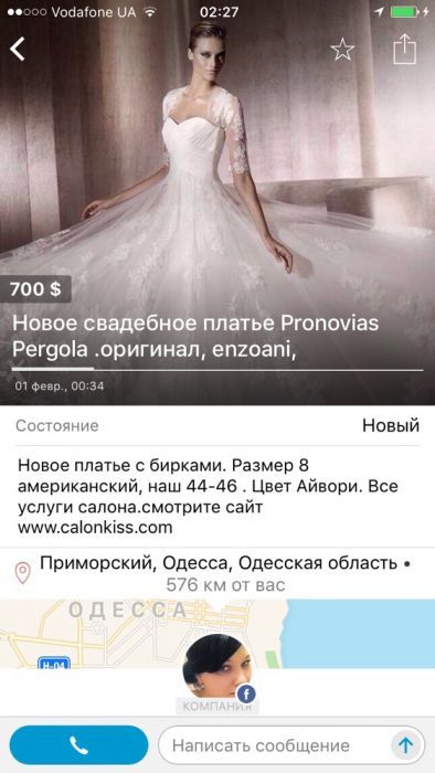 Pronovias pergola (индивид.пошив)Продам или аренда свадебное платье .