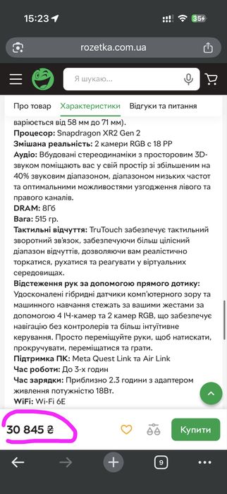 Окуляри віртуальної реальності Meta Oculus Quest 3512 GB