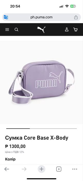 Сумка Puma оригінал