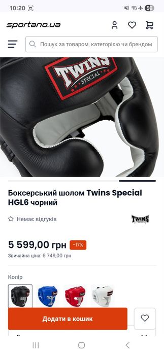 Шкіряний шолом Twins