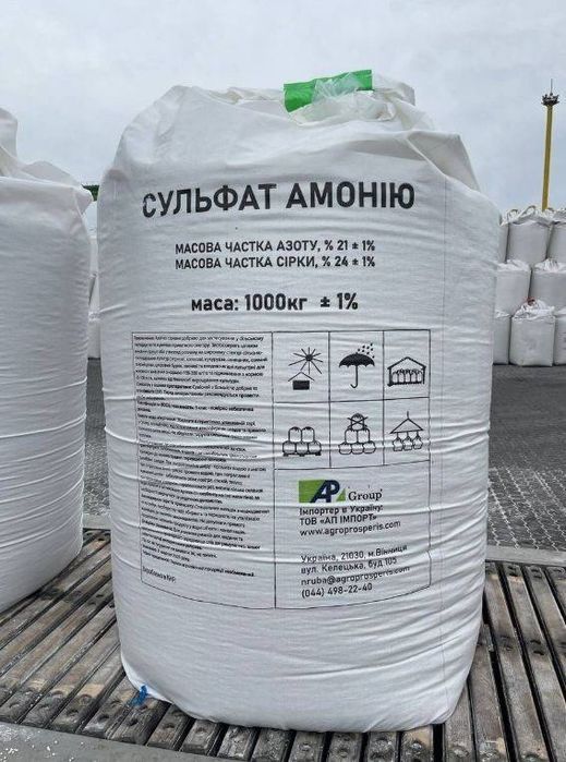 Мінеральні Добрива, Гербіциди,Нітроамофоска, Карбамід, Аміачна Селітра
