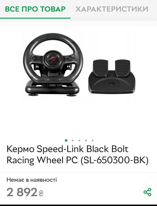 Кермо Speed-Link Black Bolt Racing Wheel PC (SL-650300-BK)