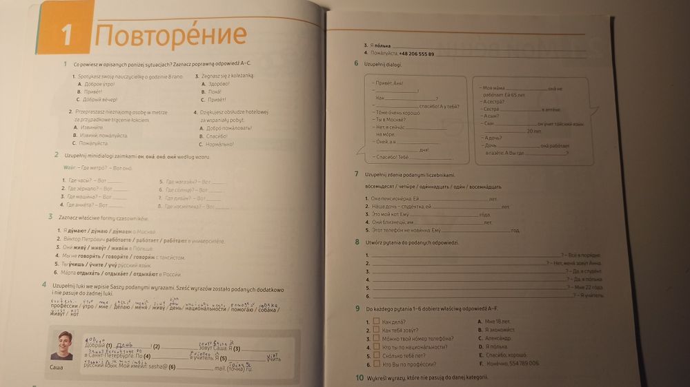 Kak raz 1 język rosyjski