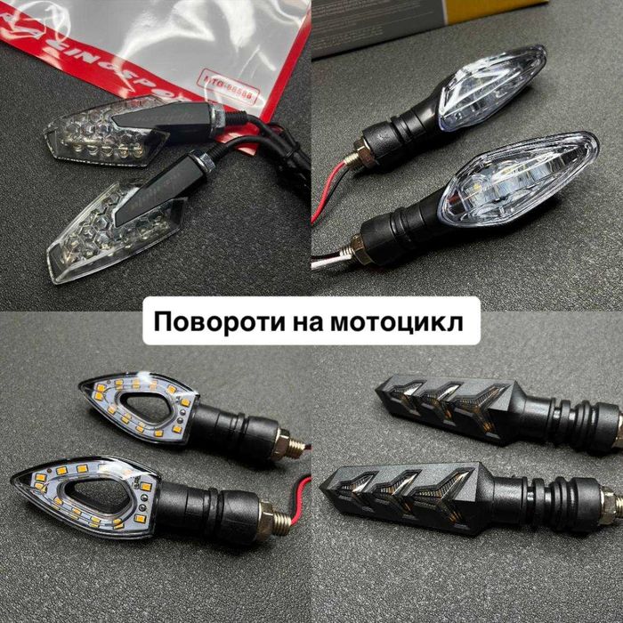 Повороти на мотоцикл. Поворотники для мотоцикла LED. Мото повороти лед