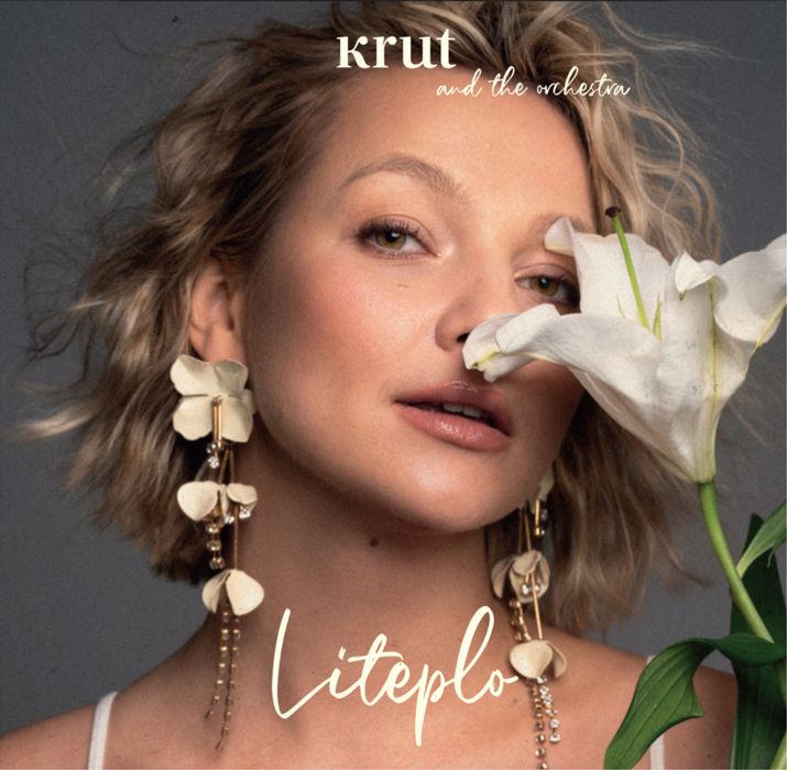 Вінілова платівка Марини Круть