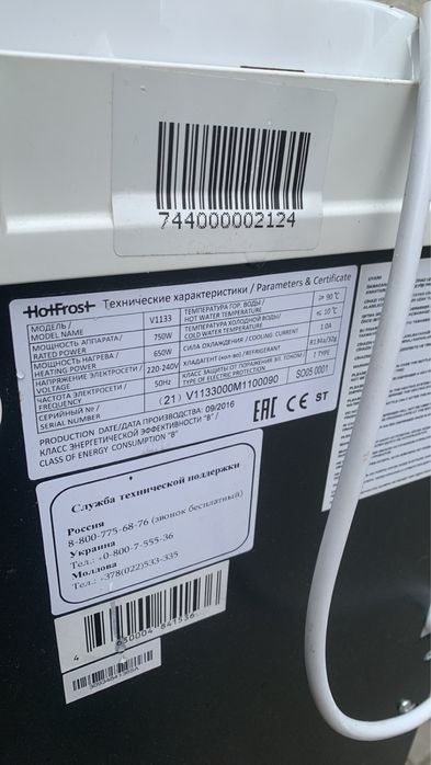 Кулер для води Hotfrost v1133