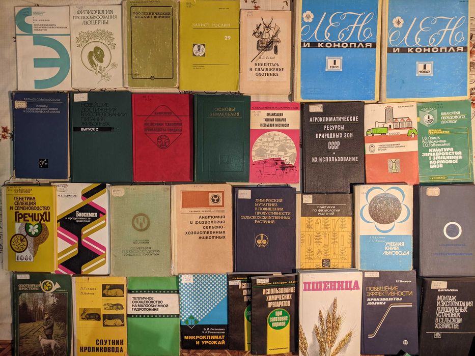 4ч Колекція. Книги з сільського господарства, мисливства, тваринництва