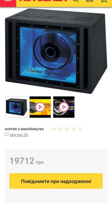 Продам MAC AUDIO  Maximus Reference BP