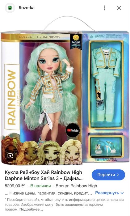 Лялька  із колекцій Rainbow High