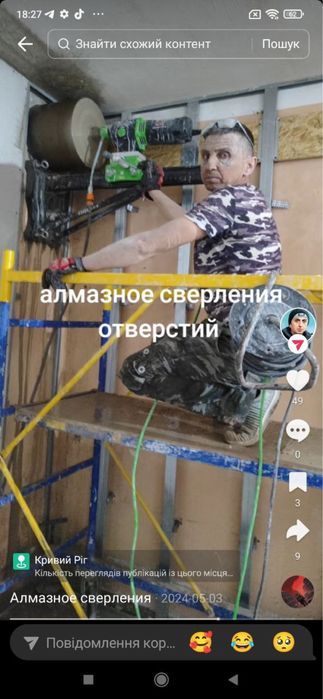 Алмазное Сверление Отверстий