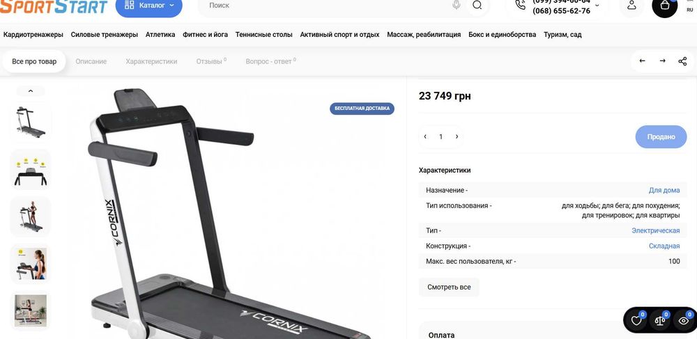 Беговая дорожка для ходьбы; для бега;  для тренировок; для квартиры