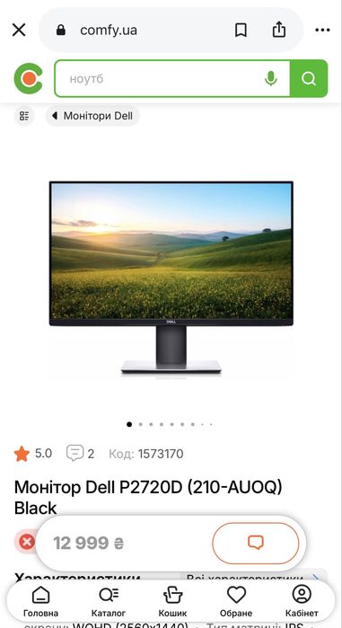 2К Dell P2720D (210-AUOQ) Black