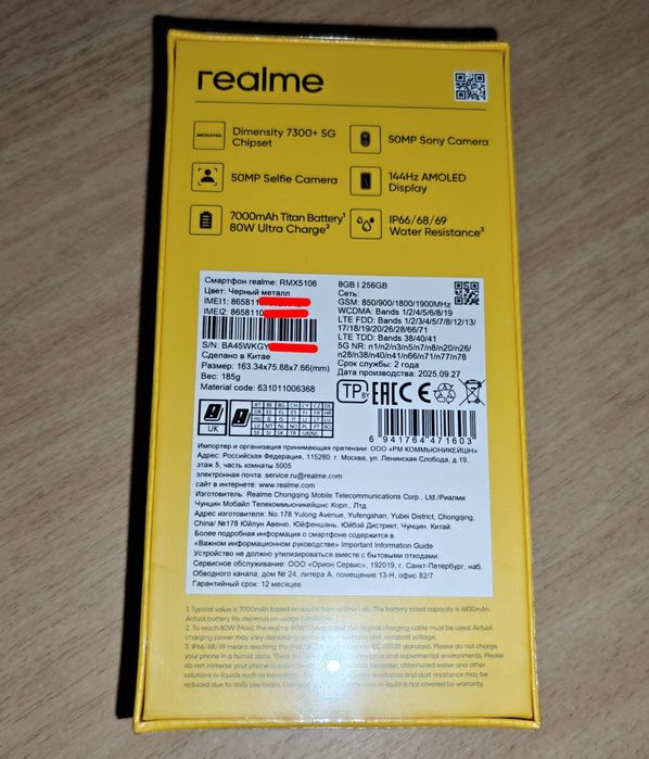 ‼️Realme 15 (5G) 8/256Gb NFC, 2-sim NFC ( 7000mAh, IP68-69)