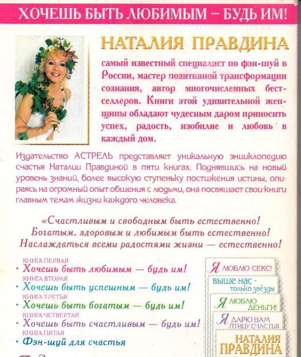 Наталия Правдина. Купити книги онлайн з доставкою