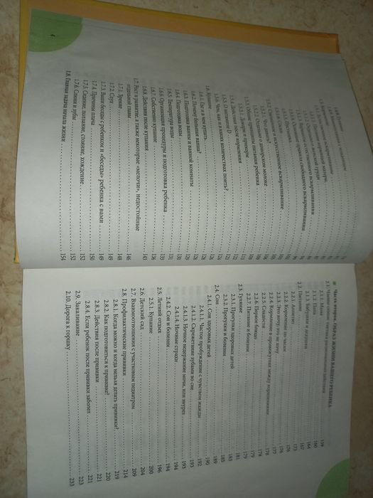 Комаровский Здоровье ребёнка. Комаровський