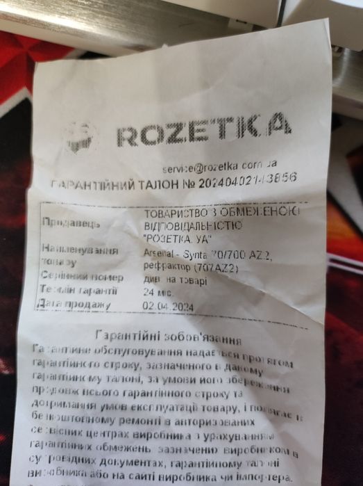 Телескоп arsenal synta az2 70/700