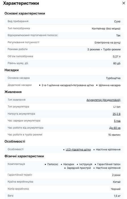 Пилосос ручний Philips XC3031/01