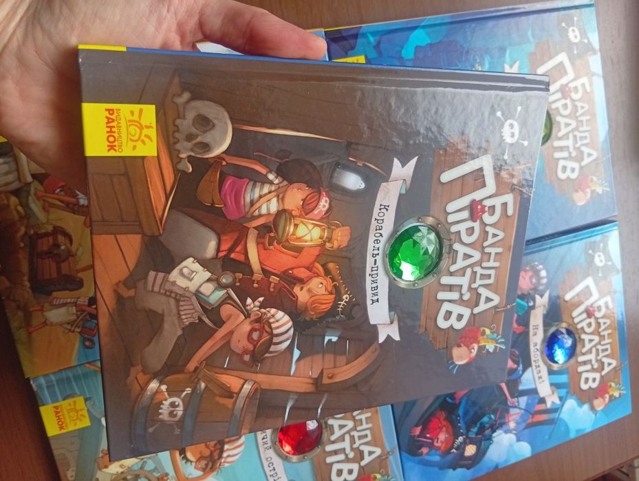 Комплект книг, Банда піратів, 4шт