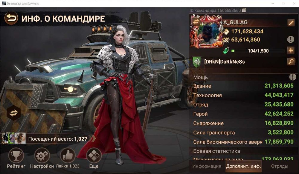 Аккаунт Doomsday - ПРОДАМ