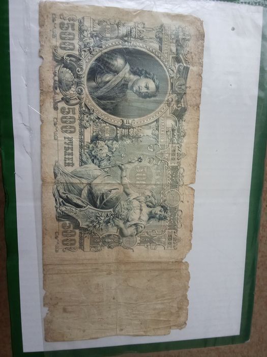 500 рублей 1912 года
