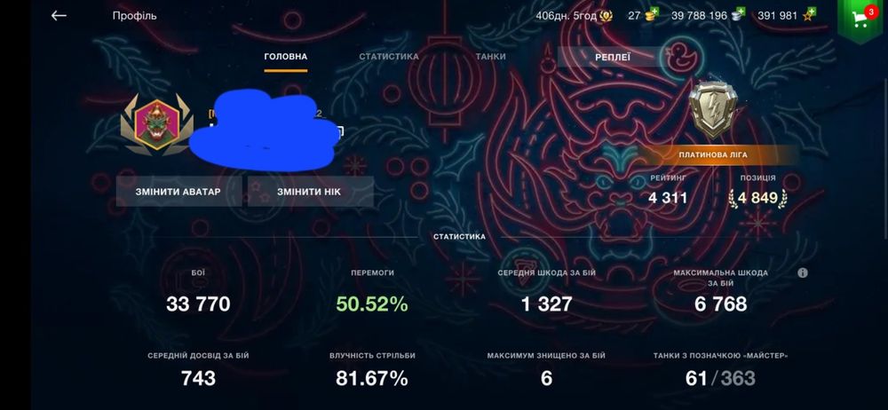 Акаунт wot blitz