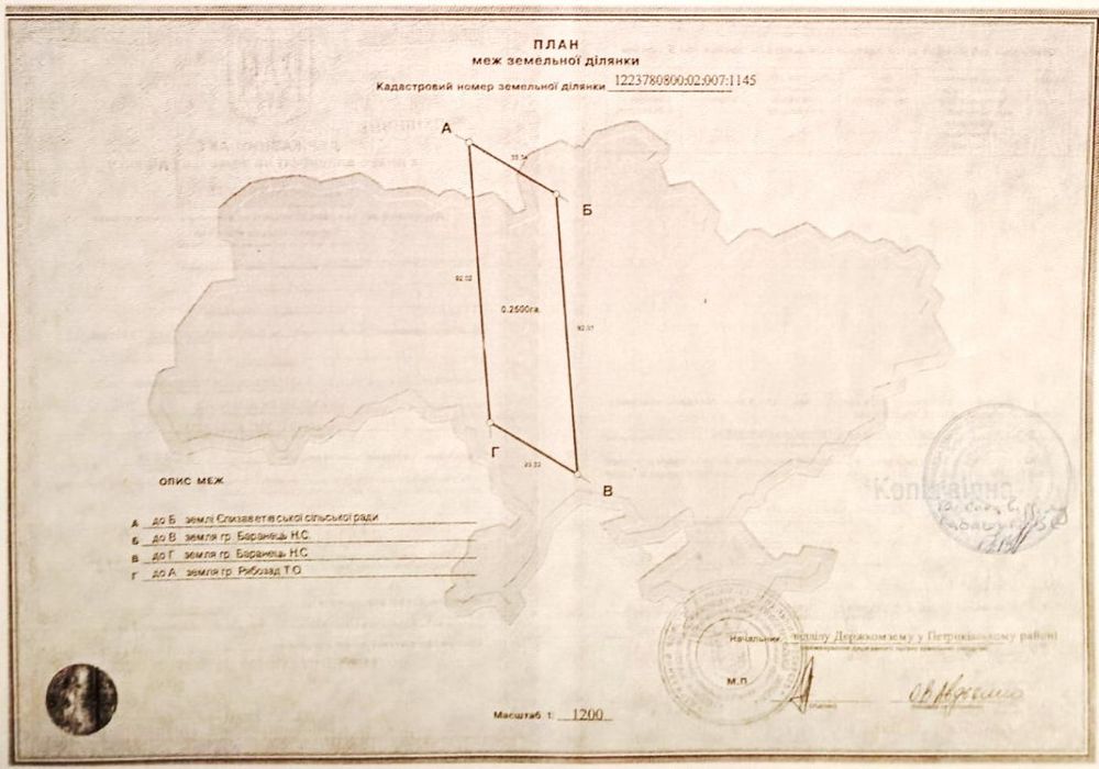 Продам 25c.  берег Орели с. Елизаветовка