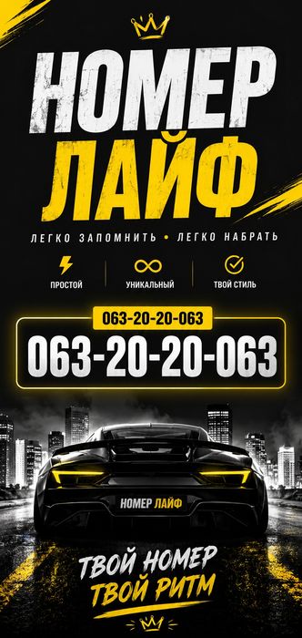 ВІП номери під замовлення, на подарунок бриллиантовые гарні сім-карти  ексклюзивні для бізнесу ПЛАТНИНОВІ VIP sim. золоті. оплата при отриманні