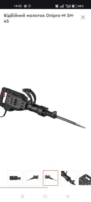 Аренда отбойного молотка