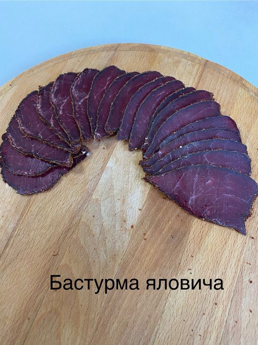 Сировʼялені ковбаси та бастурма