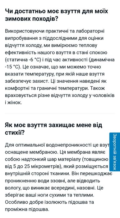 Зимове взуття на хлопця
