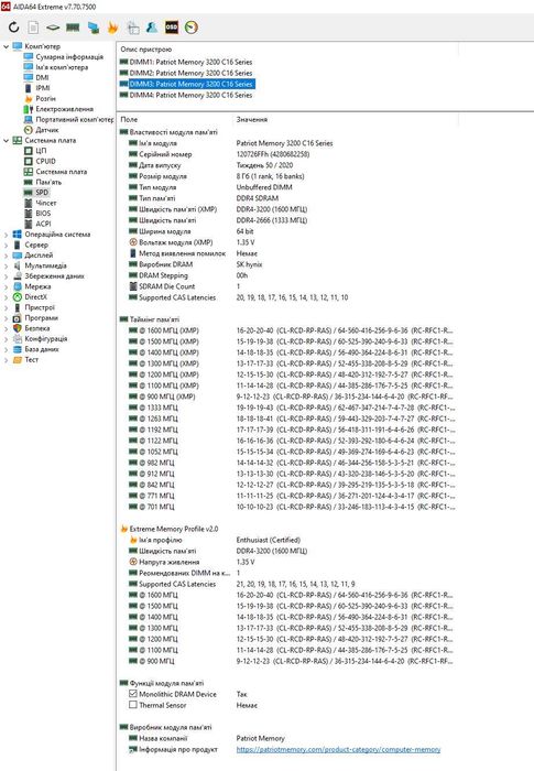 пам'ять DDR4 16GB Kit (2x8) 3200MHz CL16 Patriot Viper Steel. Trade-in