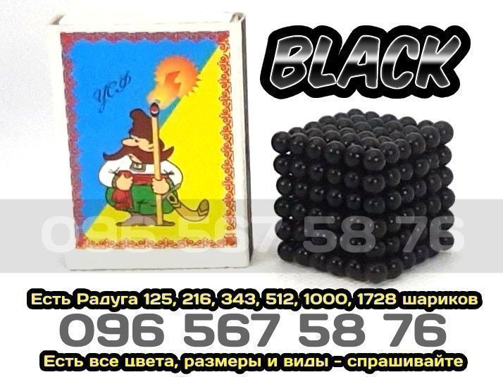 Черный магнитный неокуб 216 конструктор. Есть Радуга гигантский neokub
