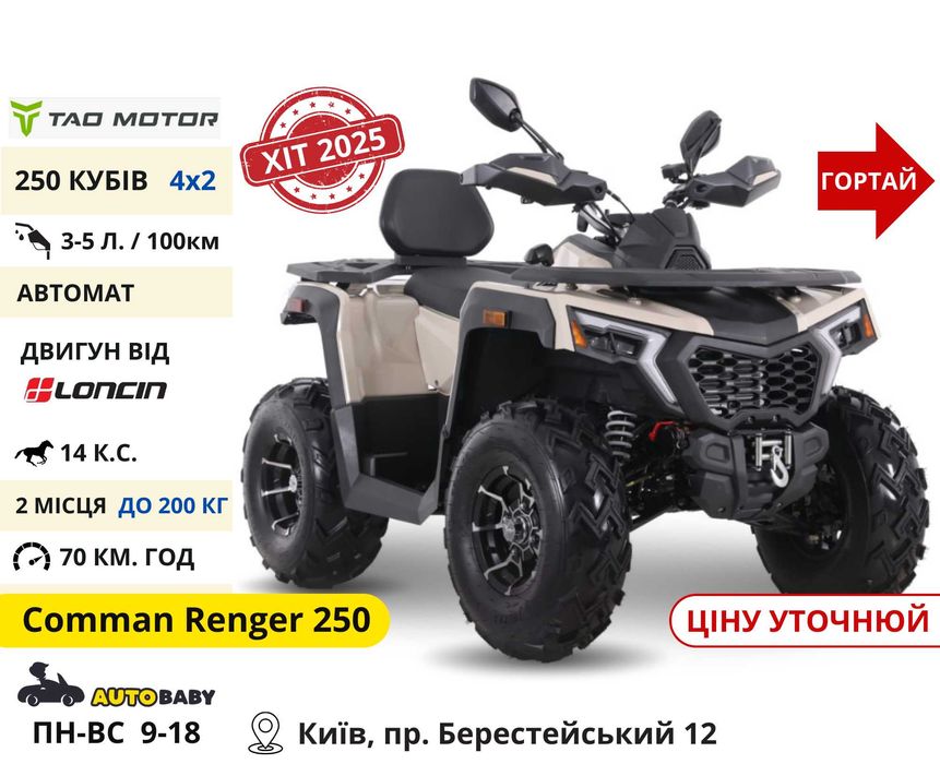 Квадроциклы‼️ на 150 200 300 СС Scorpion Shark Гарантия - TundraRex 2