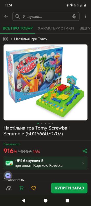 Настольная игра Tomy , весёлый шарик