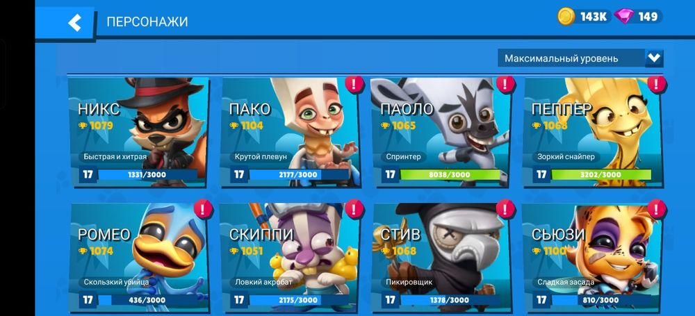 Продам аккаунт Zooba