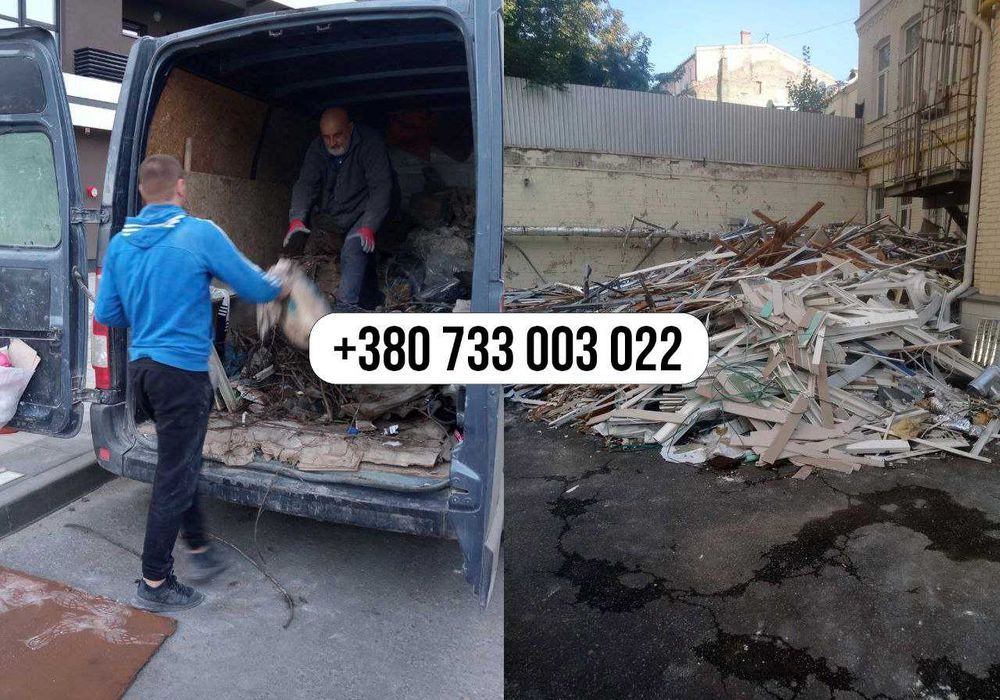 Вивіз сміття після ремонту. ДОСТУПНІ ЦІНИ. Вывоз мусора за час