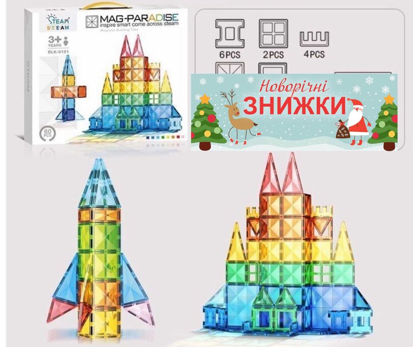 Магнітний конструктор MAG-Paradise 60 елементів Іграшка для дитини