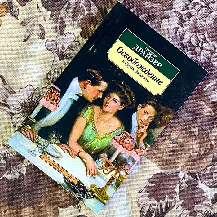 Книги серии Азбука-классика 16 (набор книг)