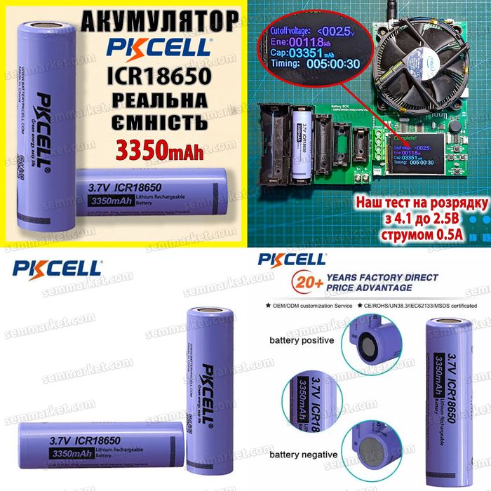 Аккумулятор PKCELL Li-ion 18650 реальная емкость 2500(25А) - 3350mAh