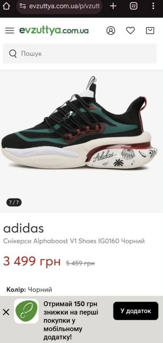 Кроссовки adidas 265мм 42 сникерсы Alphaboost V1 Shoes IG0160 адидас