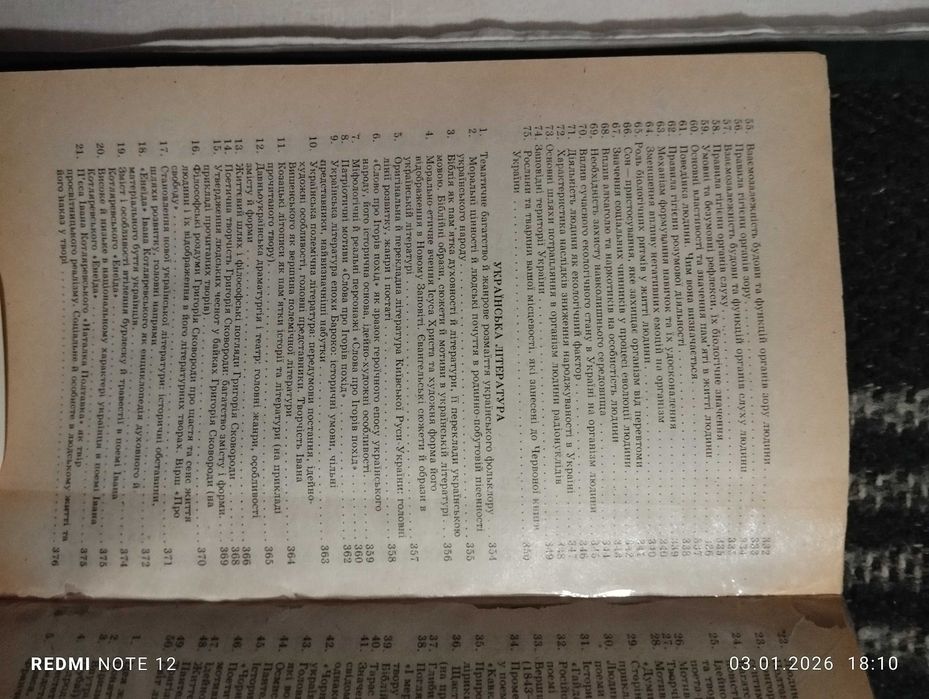 Усі екзамени 9 клас