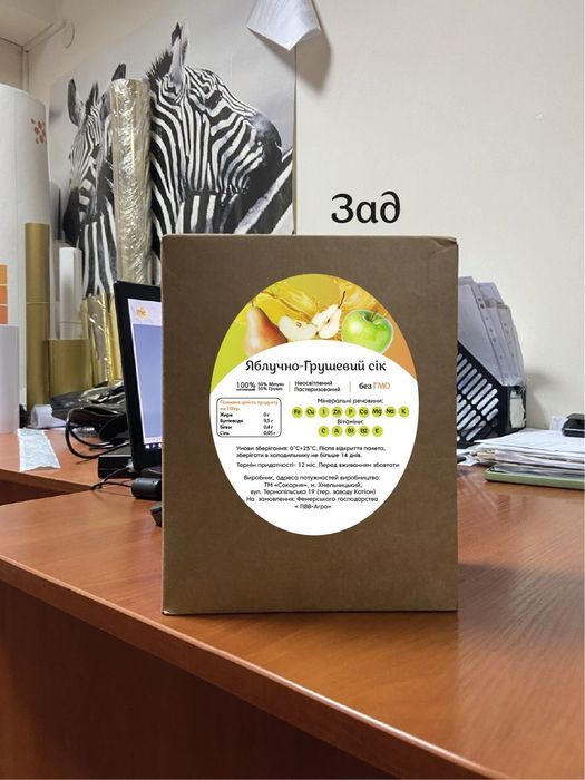 Продам натуральний Яблучно- Грушевий сiк , сок