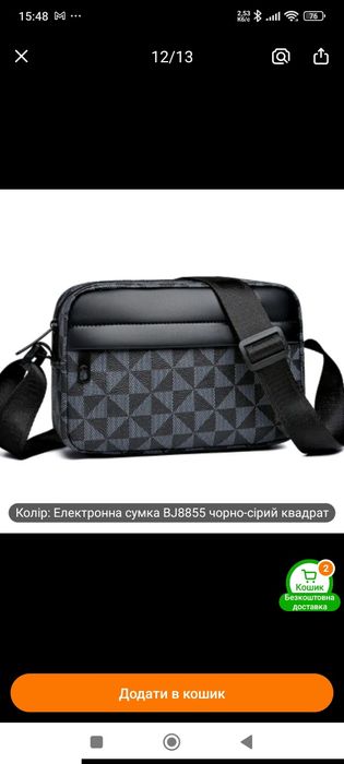 Унісекс сумка, нова, в двох кольорах.