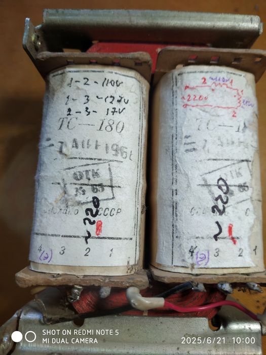 Трансформаторы тса-270,осо 0.25 220/12;тс180,
