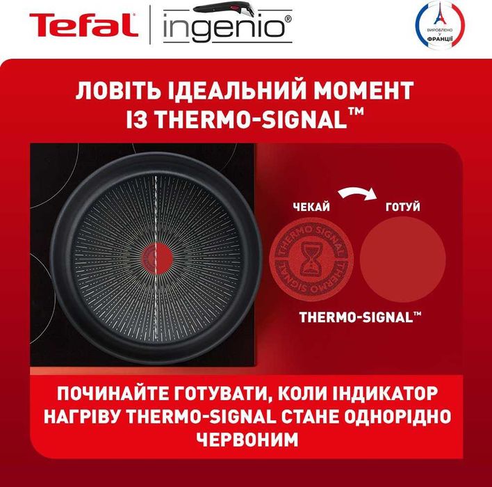 Набір посуду Tefal Ingenio Unlimited 8 предметів L7639553 Набор посуды