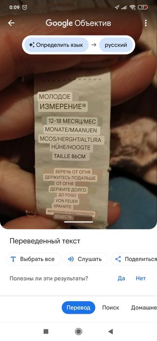 Дитячі штани 86 розмір