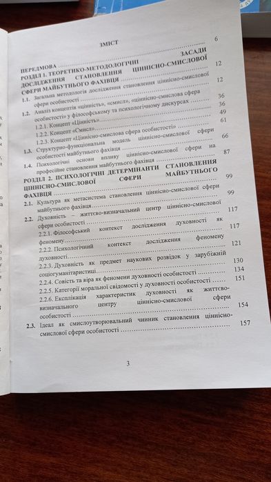 Література з проблем духовності  і естетичного виховання 4 книги
