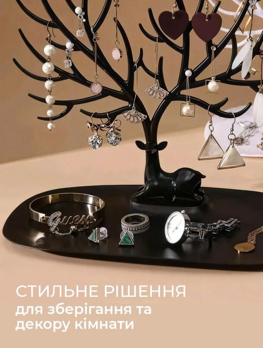 Підставка для прикрас у вигляді оленя