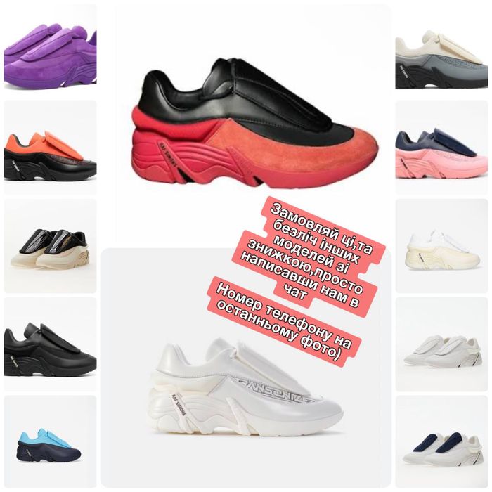 ДОСТАВКА 1-2 ДНІ‼️Raf Simons Antei Cream Grey(Бежево-Сірі),антеі,antei